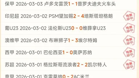 大乐透期号专家推荐：连续7天胜率奇高，主队数据解析